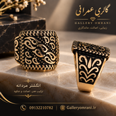 انگشتر مردانه طلاروس مدل ترمه
